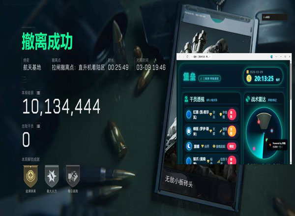 攀升密码V1.0.8